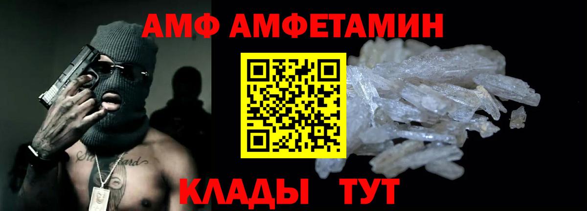 Amphetamine Premium  Вход с VPN  АМФЕТАМИН  Нальчик 