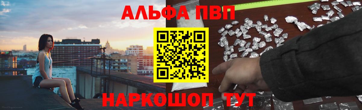 Нальчик  Alpha-PVP крисы CK  Вход с VPN 