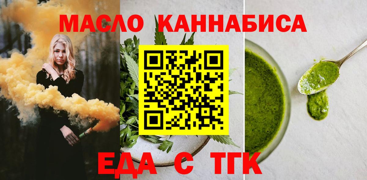 Печенье с ТГК конопля  Вход с VPN  Нальчик 