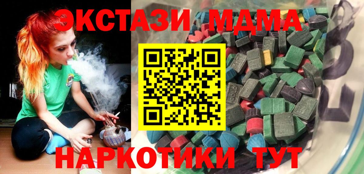 Ecstasy 280 MDMA Нальчик