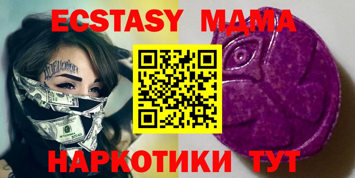 ЭКСТАЗИ XTC  ЭКСТАЗИ Дубай  Вход с VPN  Нальчик 