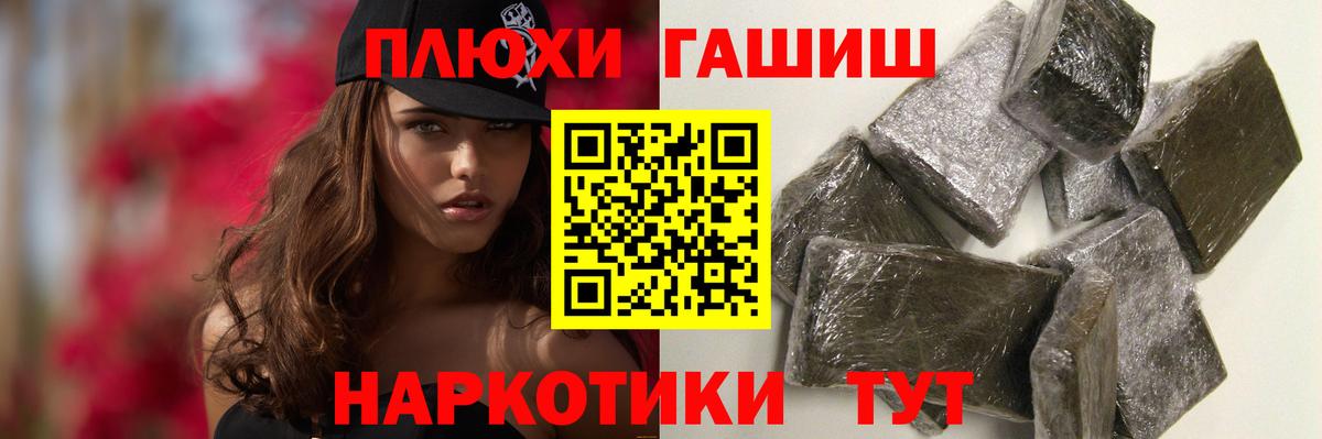 ГАШ гарик  Вход с VPN  Гашиш Изолятор  Нальчик 