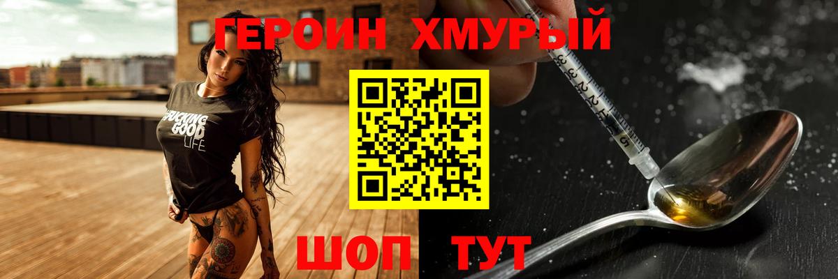 Нальчик  ГЕРОИН VHQ  Героин  Вход с VPN 