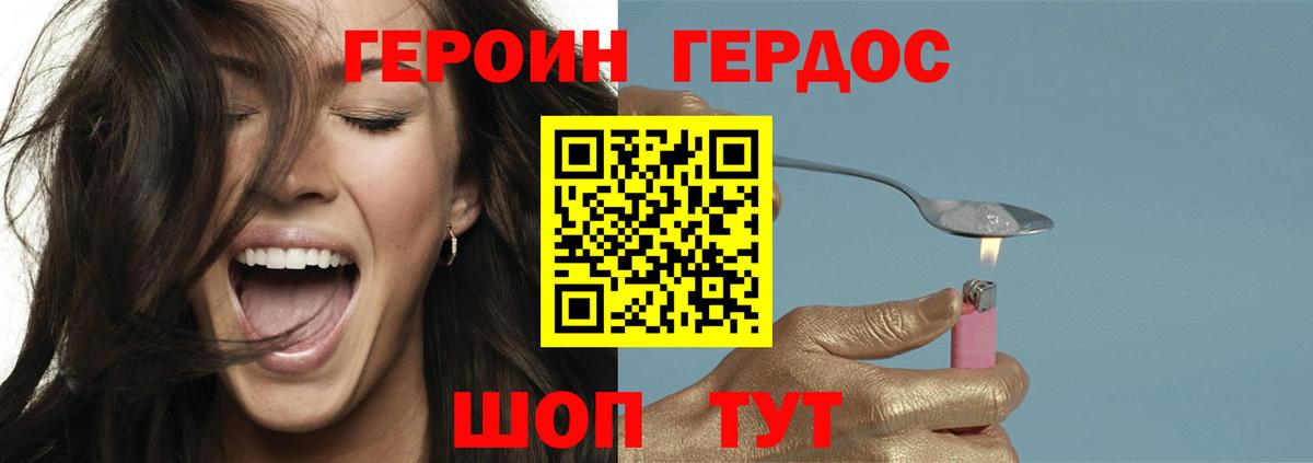 ГЕРОИН Афган Нальчик