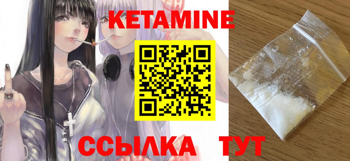 КЕТАМИН ketamine Нальчик