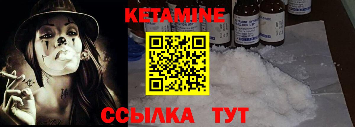 Нальчик  КЕТАМИН ketamine  Вход с VPN  Кетамин ketamine 