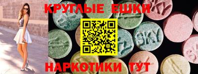 экстази Пыть-Ях