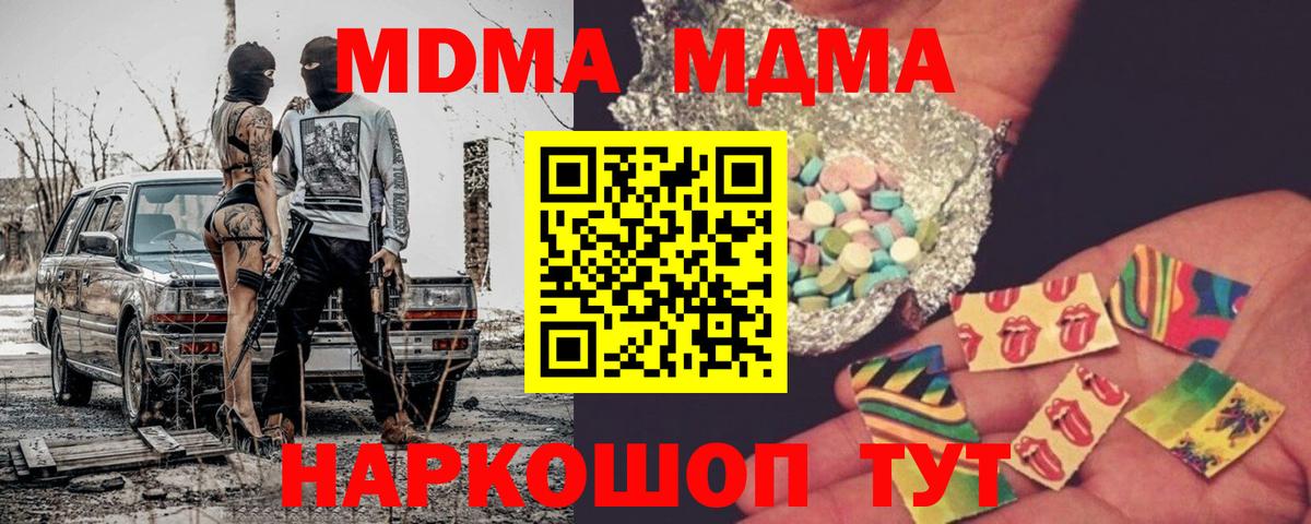MDMA  МДМА Molly  Нальчик  Вход с VPN  МДМА кристаллы 