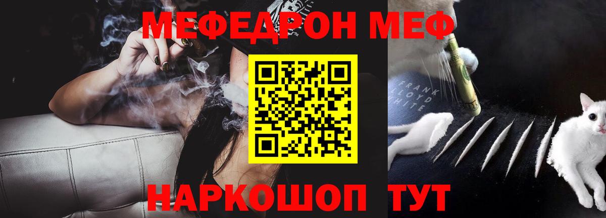 МЯУ-МЯУ  МЯУ-МЯУ мяу мяу  Нальчик  Вход с VPN  МЯУ-МЯУ кристаллы 