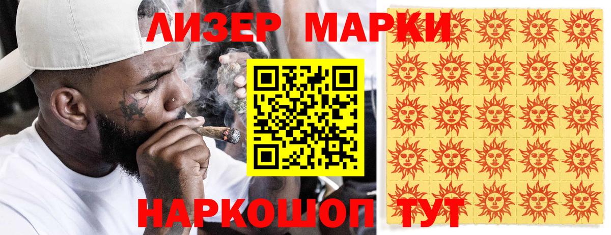 Марки N-bome 1500мкг Нальчик