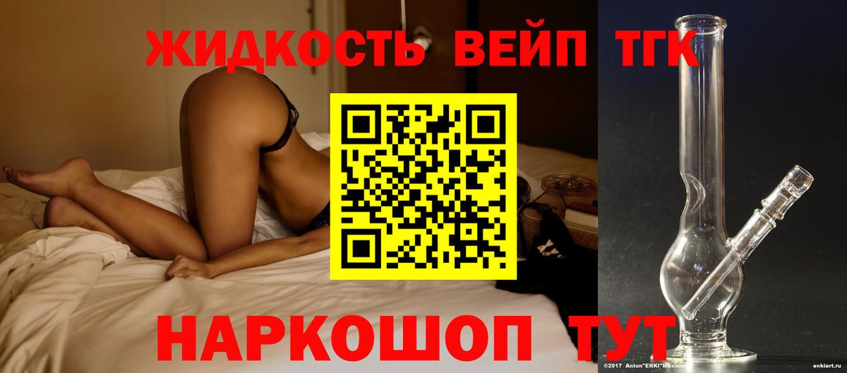 ТГК концентрат Нальчик